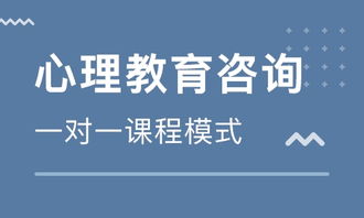 濟南1v1心理教育咨詢 個性化支持，助力學業與成長